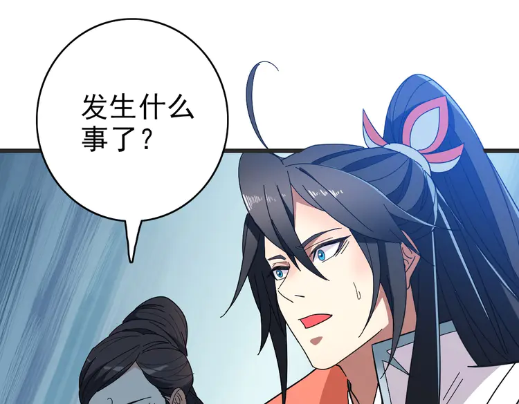 超神道术98 第97话 古修遗址