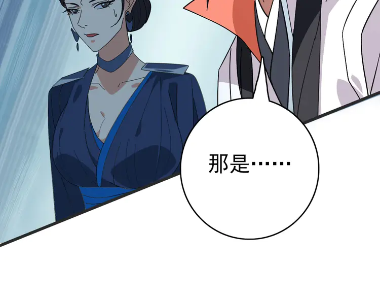 超神道术98 第97话 古修遗址