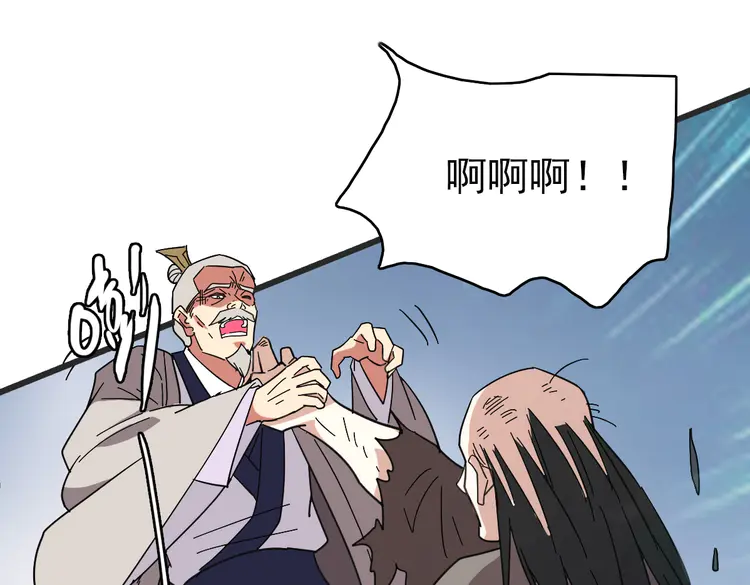 超神道术98 第97话 古修遗址