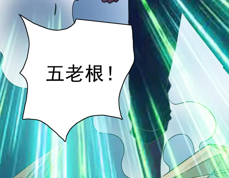 超神道术98 第97话 古修遗址