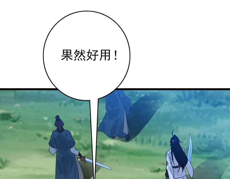 超神道术98 第97话 古修遗址