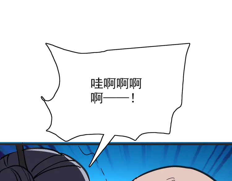 超神道术98 第97话 古修遗址