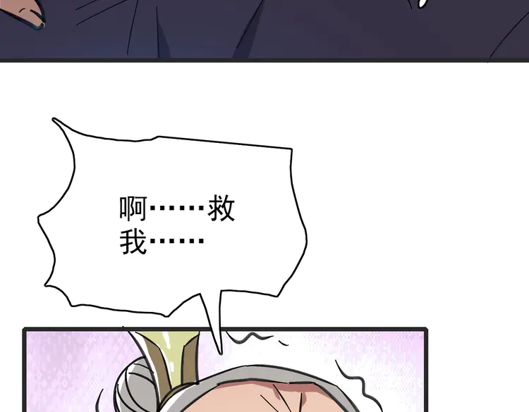 超神道术98 第97话 古修遗址