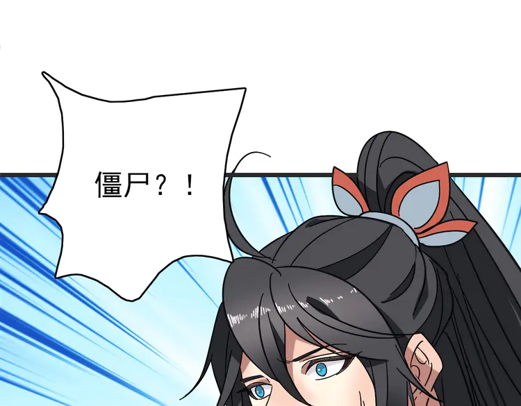 超神道术98 第97话 古修遗址