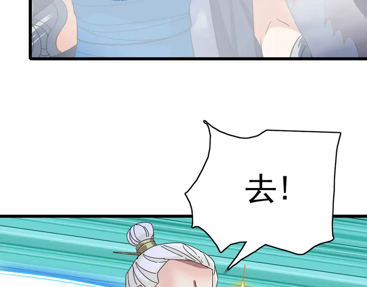 超神道术98 第97话 古修遗址