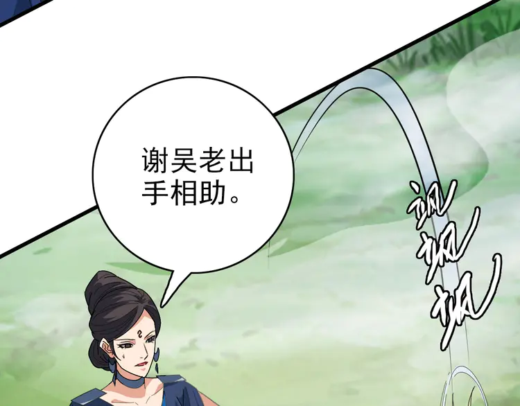 超神道术98 第97话 古修遗址