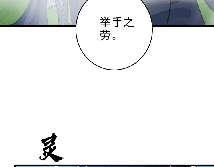超神道术98 第97话 古修遗址
