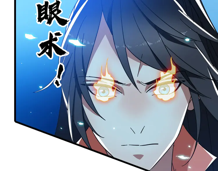 超神道术98 第97话 古修遗址