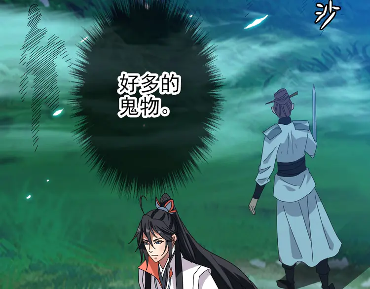 超神道术98 第97话 古修遗址