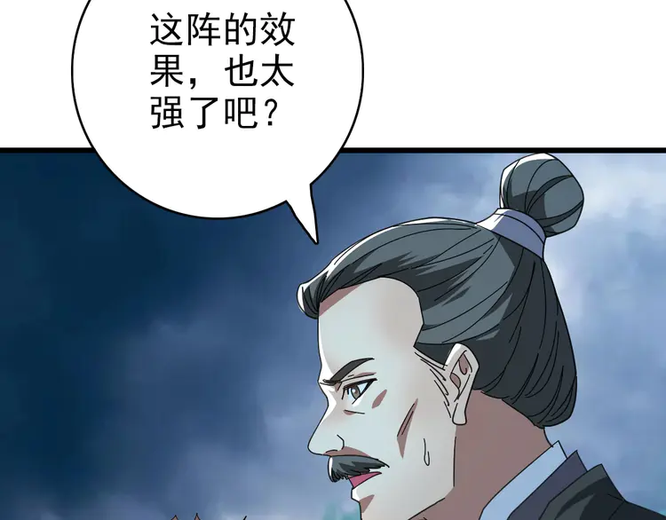超神道术98 第97话 古修遗址