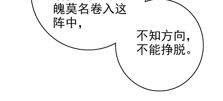 超神道术98 第97话 古修遗址