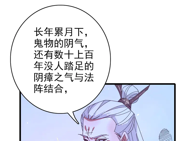 超神道术98 第97话 古修遗址