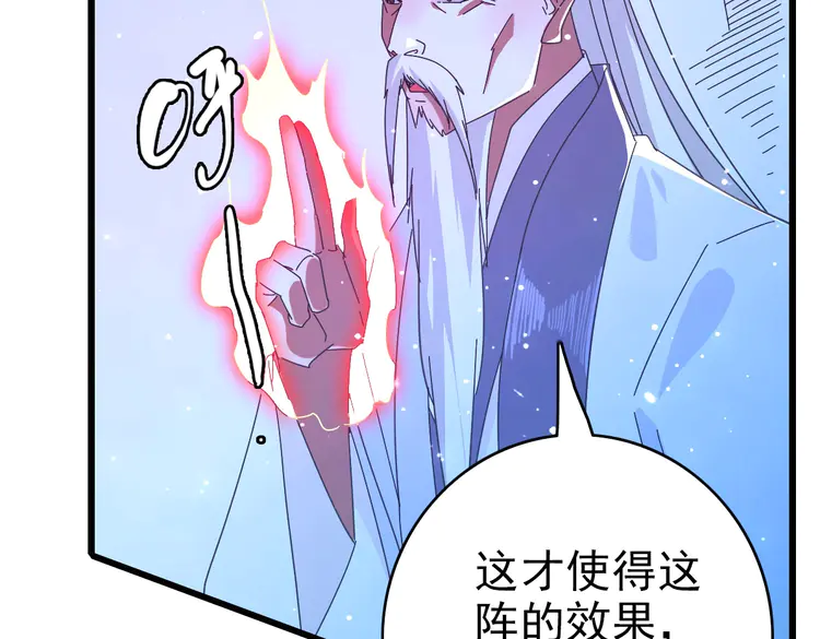 超神道术98 第97话 古修遗址