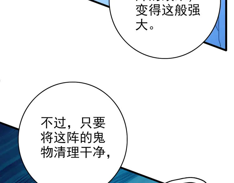 超神道术98 第97话 古修遗址