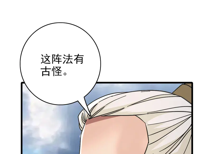 超神道术98 第97话 古修遗址