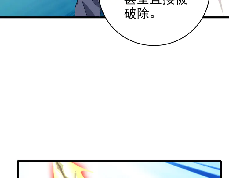 超神道术98 第97话 古修遗址