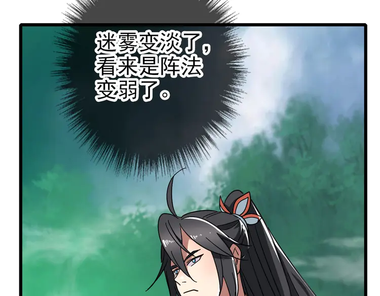 超神道术98 第97话 古修遗址