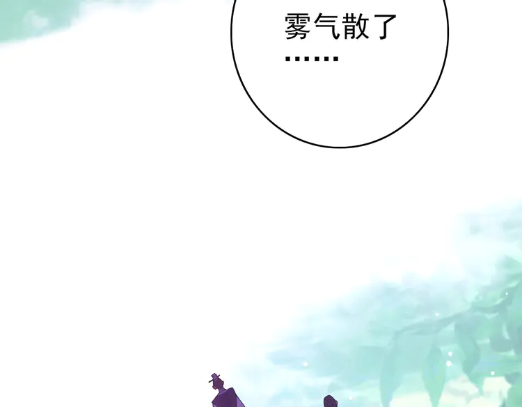 超神道术98 第97话 古修遗址