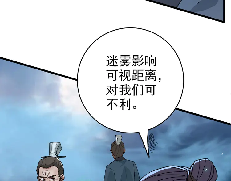 超神道术98 第97话 古修遗址