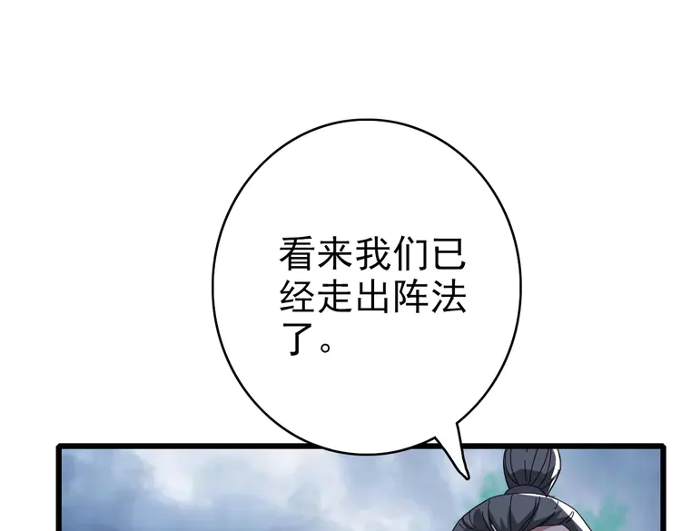 超神道术98 第97话 古修遗址