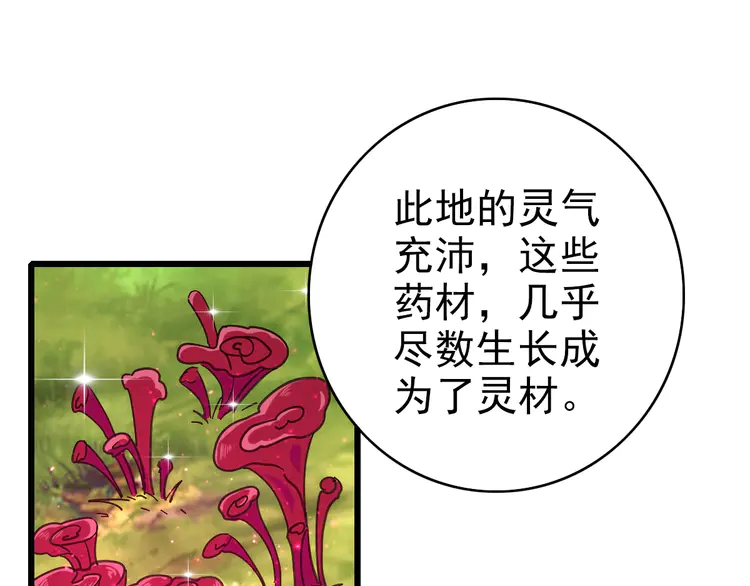 超神道术98 第97话 古修遗址