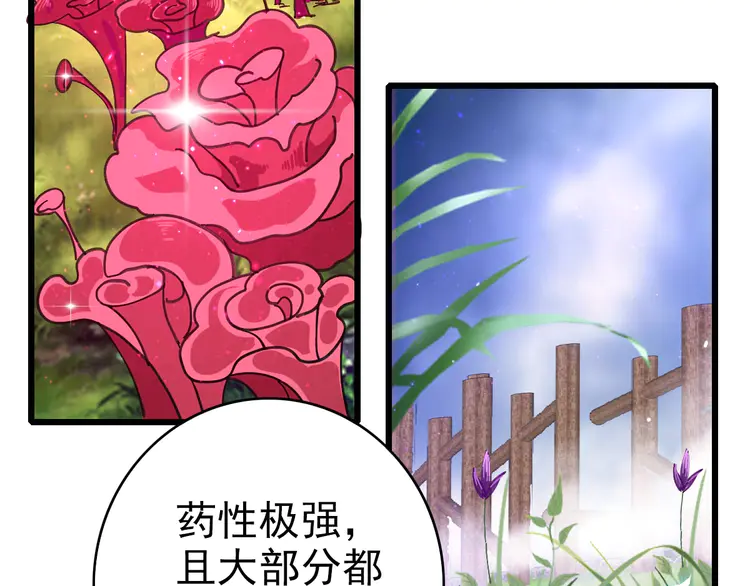 超神道术98 第97话 古修遗址