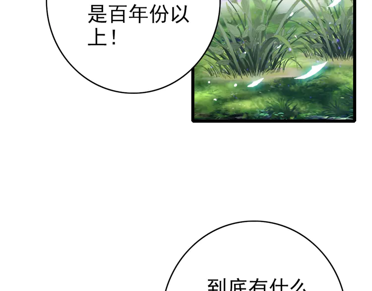 超神道术98 第97话 古修遗址