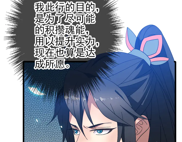 超神道术98 第97话 古修遗址