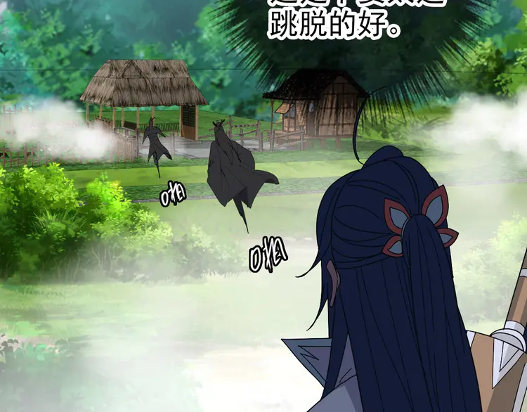 超神道术98 第97话 古修遗址