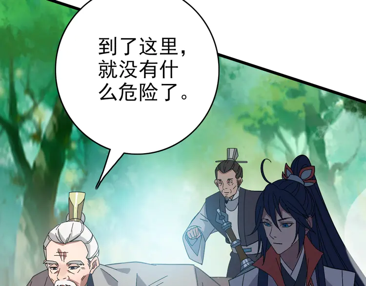 超神道术98 第97话 古修遗址