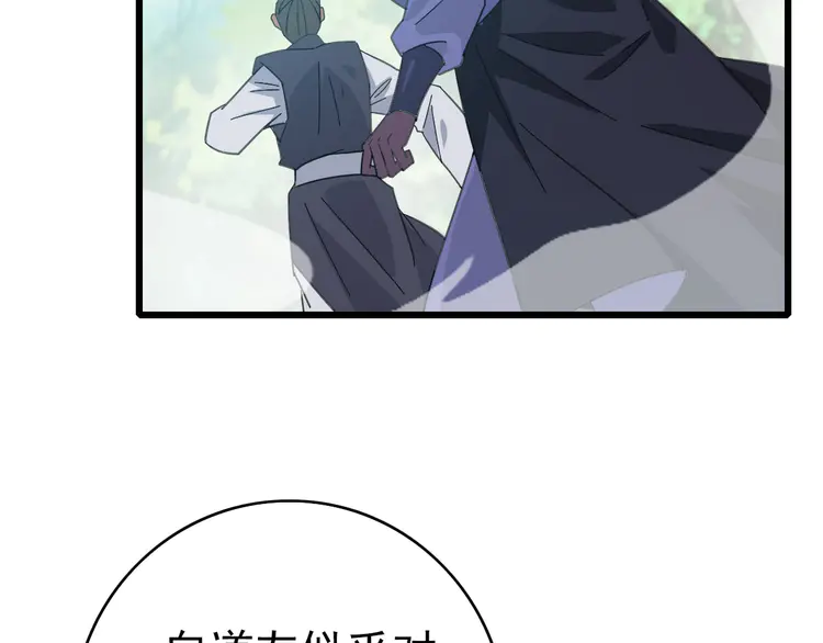 超神道术98 第97话 古修遗址