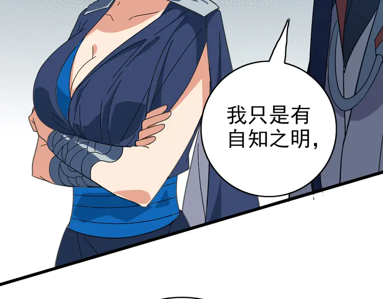 超神道术98 第97话 古修遗址