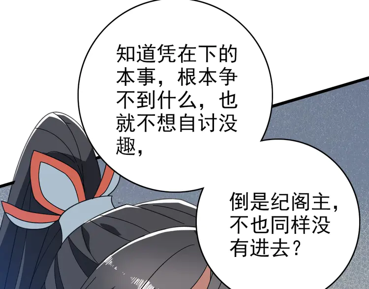 超神道术98 第97话 古修遗址