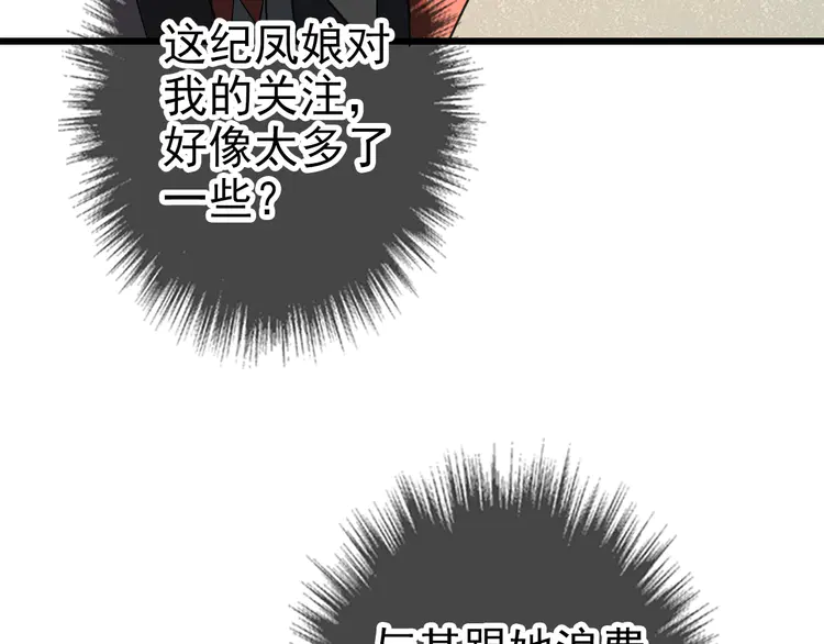 超神道术98 第97话 古修遗址