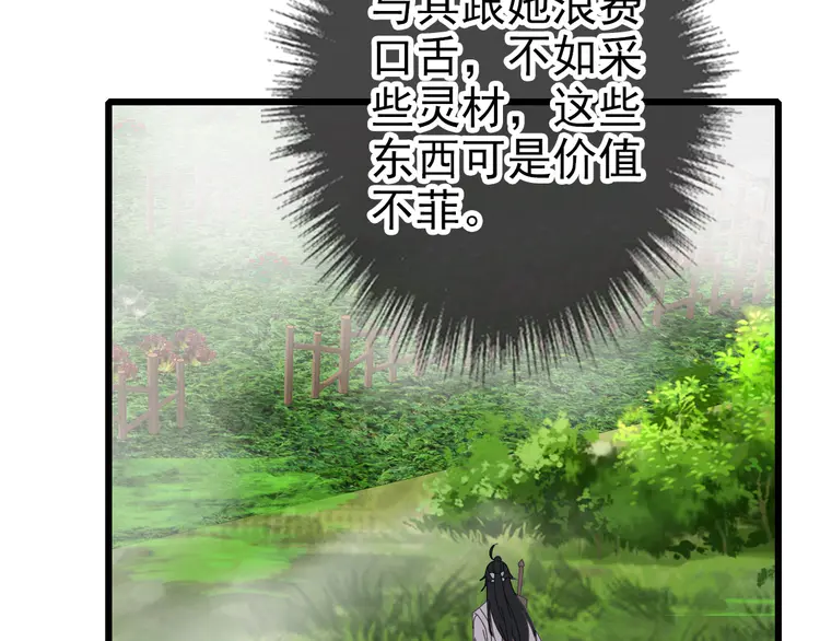 超神道术98 第97话 古修遗址