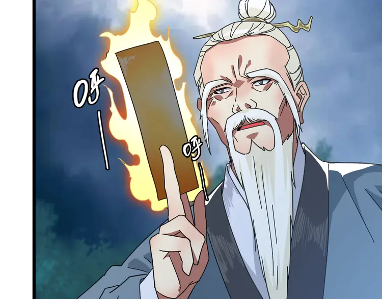 超神道术98 第97话 古修遗址
