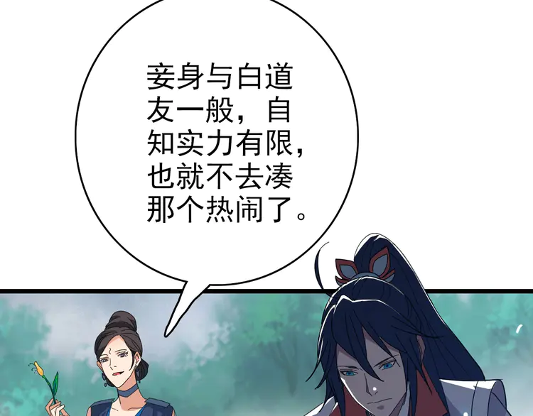 超神道术98 第97话 古修遗址