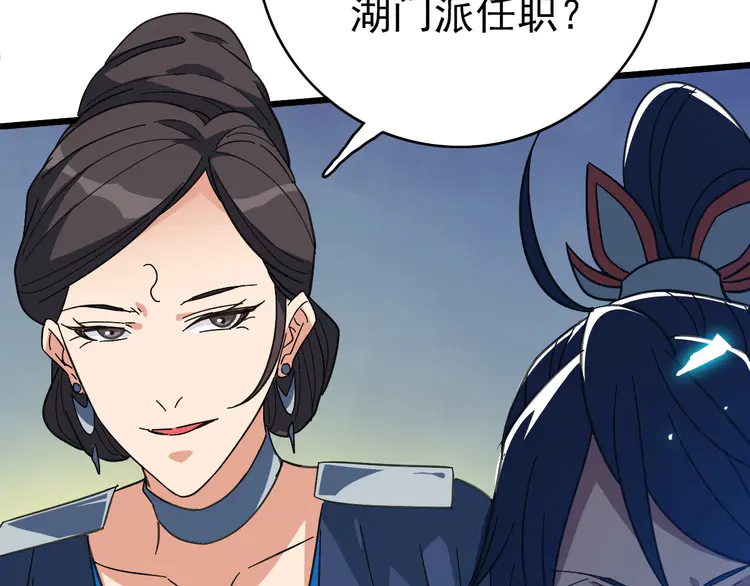 超神道术98 第97话 古修遗址