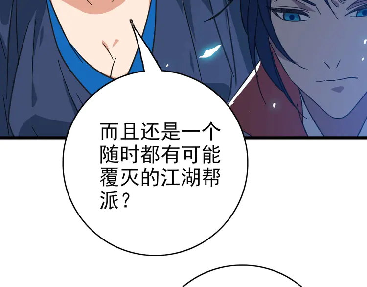 超神道术98 第97话 古修遗址