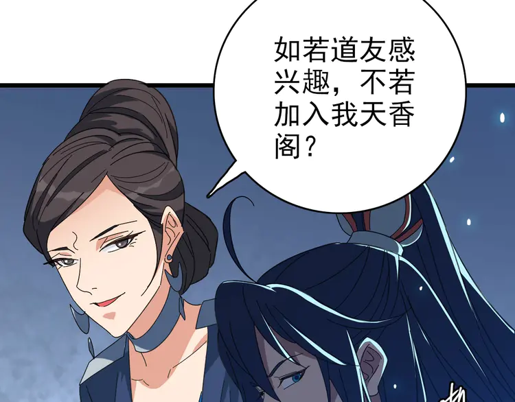 超神道术98 第97话 古修遗址
