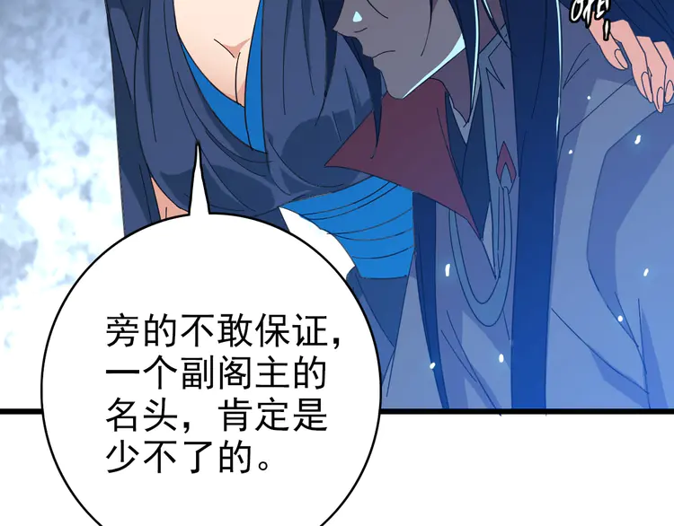 超神道术98 第97话 古修遗址