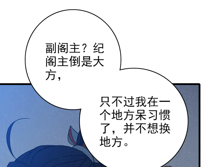超神道术98 第97话 古修遗址