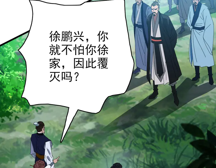 超神道术99 第98话 反水背刺