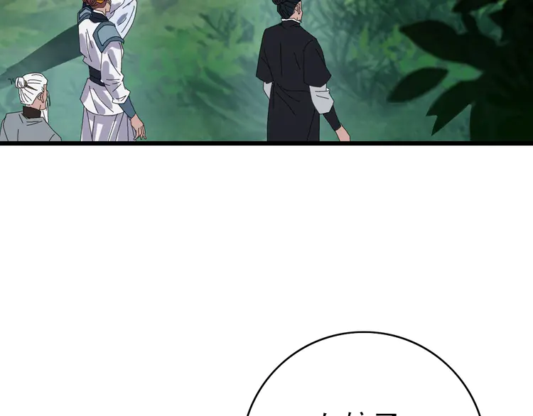 超神道术99 第98话 反水背刺