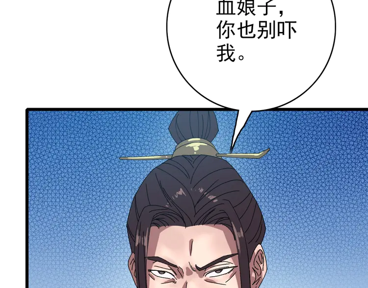 超神道术99 第98话 反水背刺