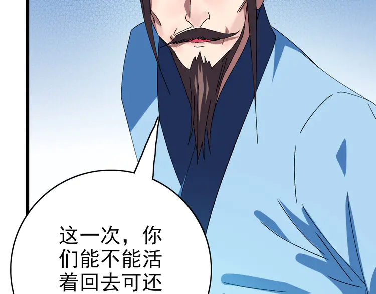 超神道术99 第98话 反水背刺