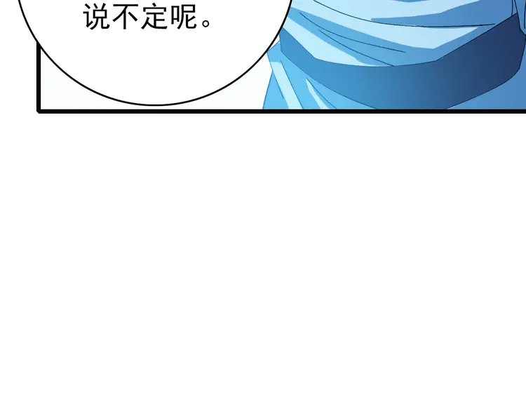 超神道术99 第98话 反水背刺