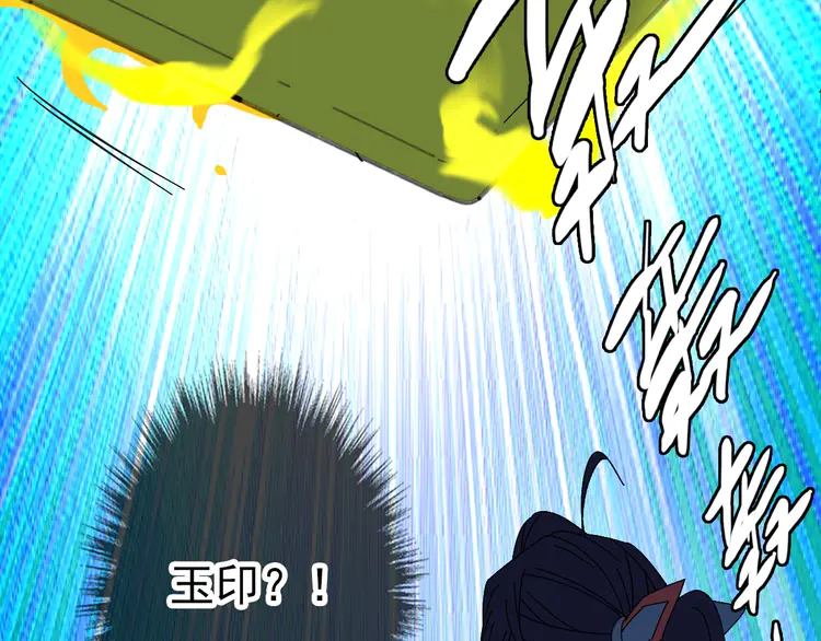 超神道术99 第98话 反水背刺