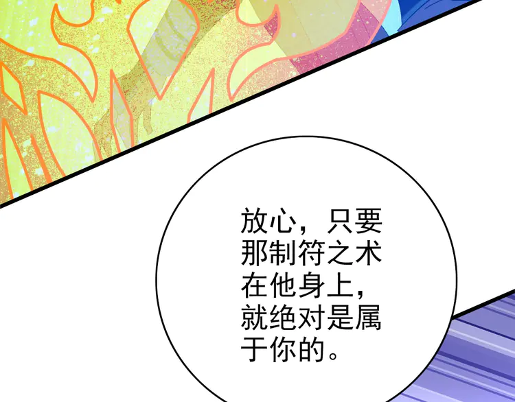 超神道术99 第98话 反水背刺