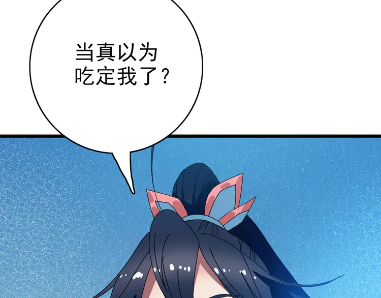 超神道术99 第98话 反水背刺